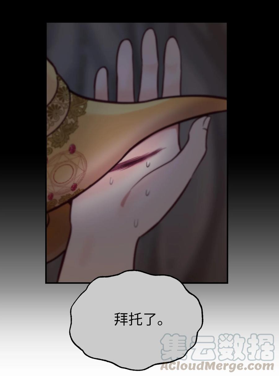 神灯里的魔女漫画,64 飞上天空1图