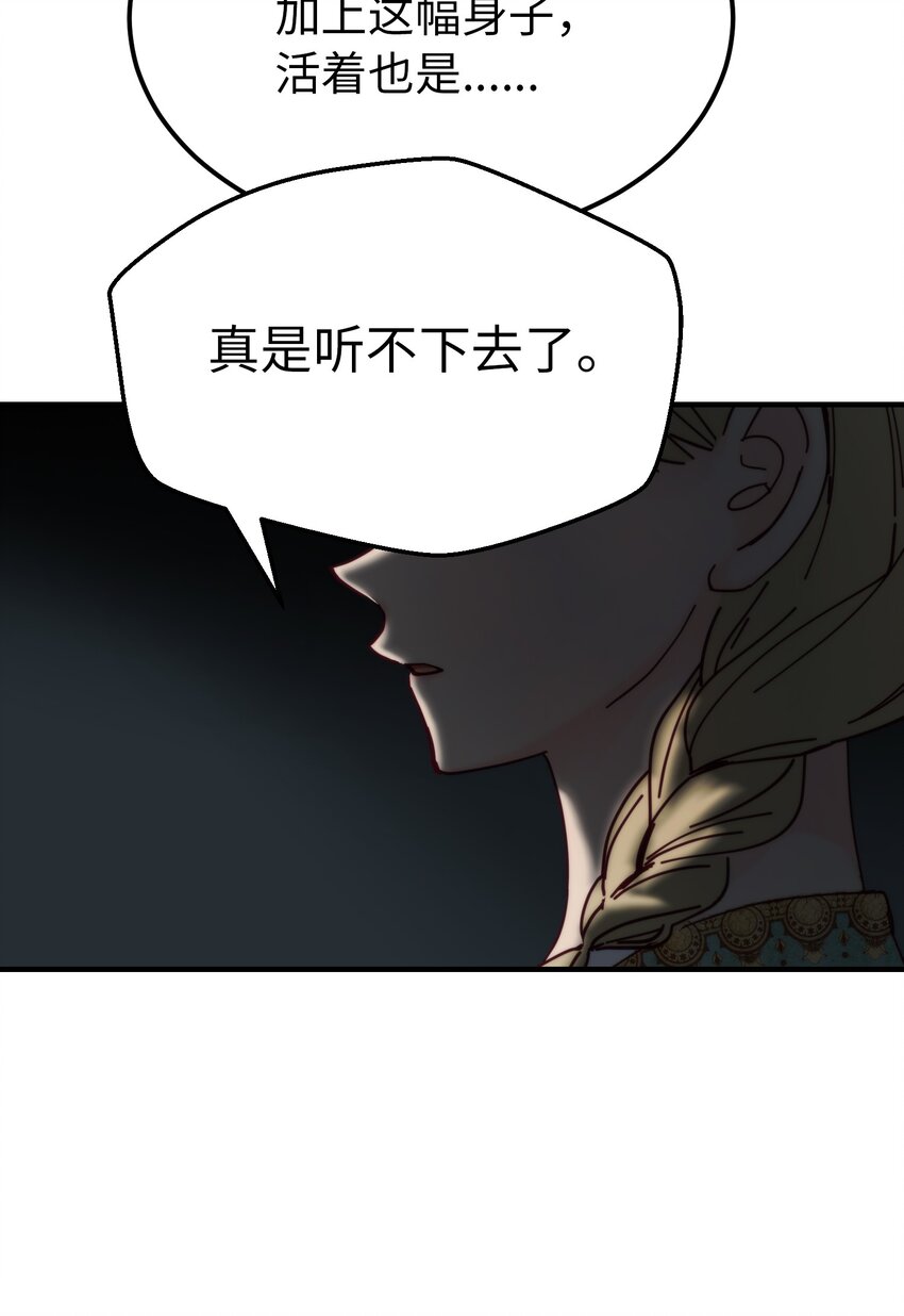 神灯里的魔女漫画,118出征在即1图