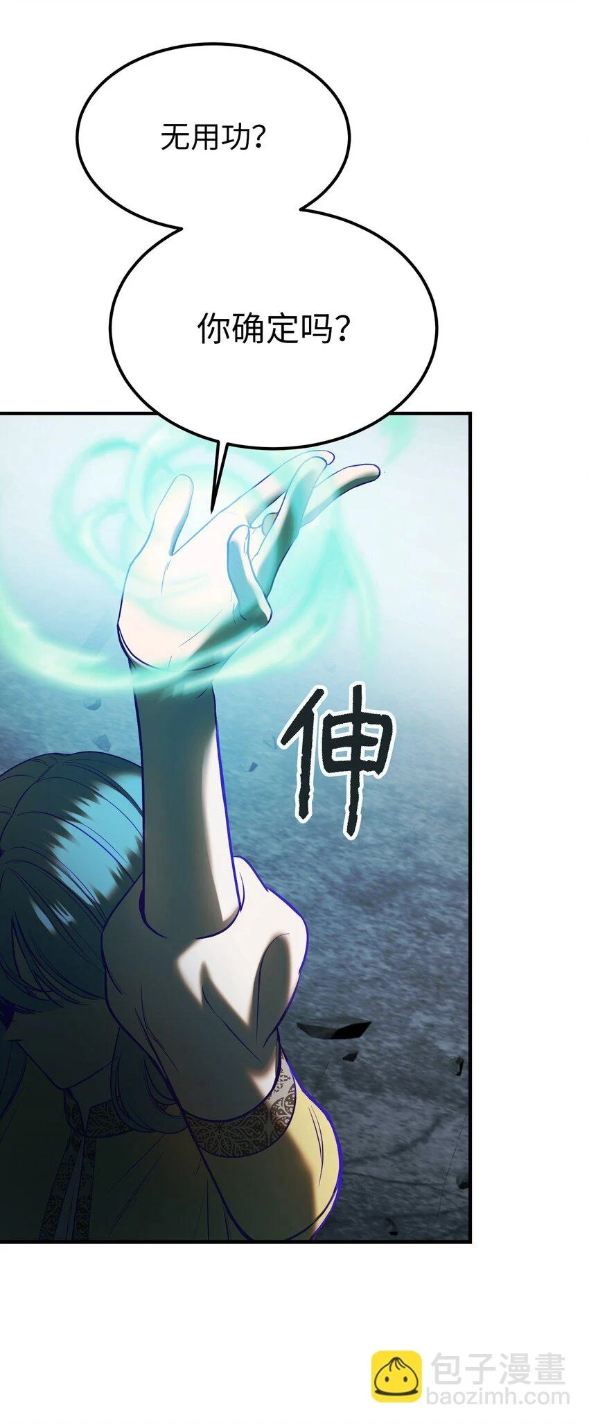 神灯里的魔女漫画,144 救世主2图