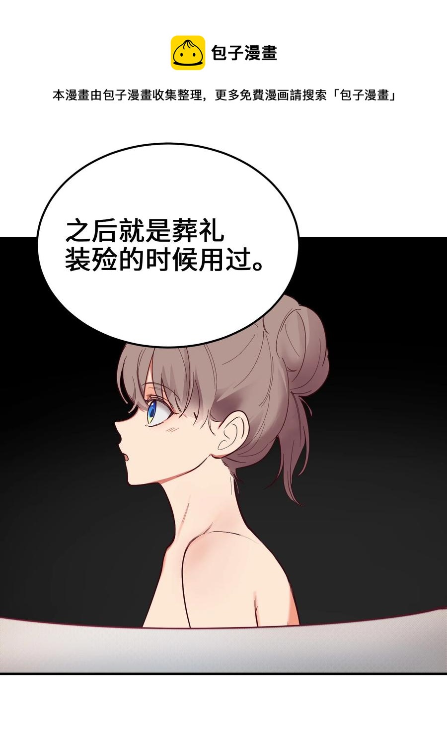 神灯里的魔女漫画,67 战胜一切2图