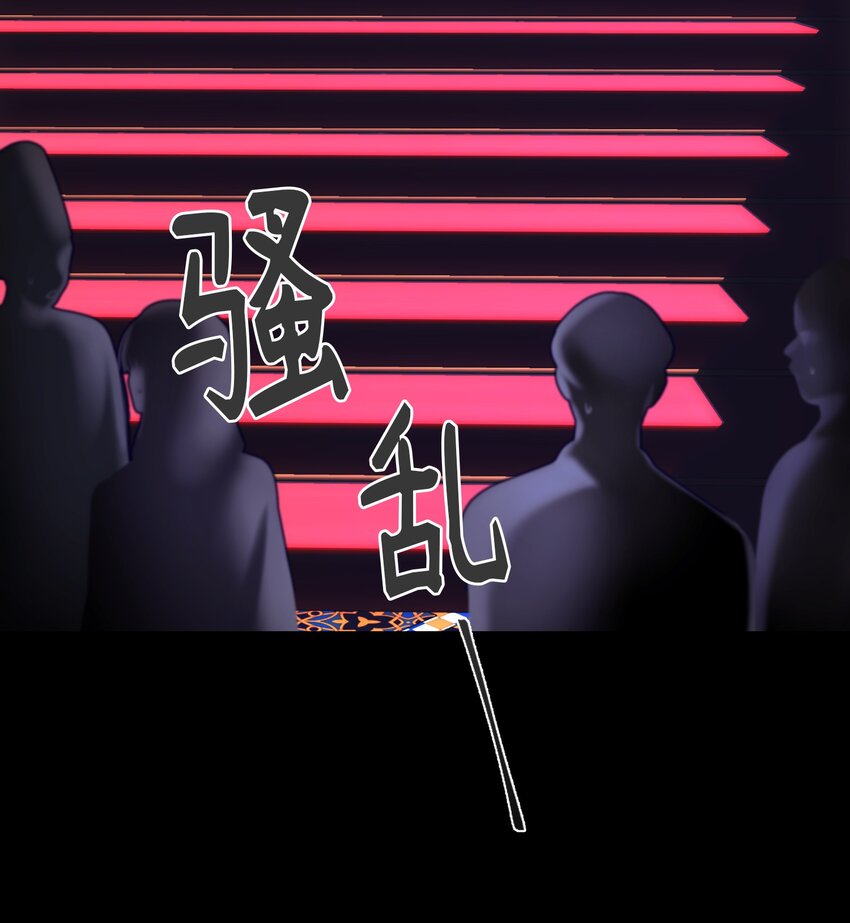神灯里的魔女漫画,133 真实目的1图