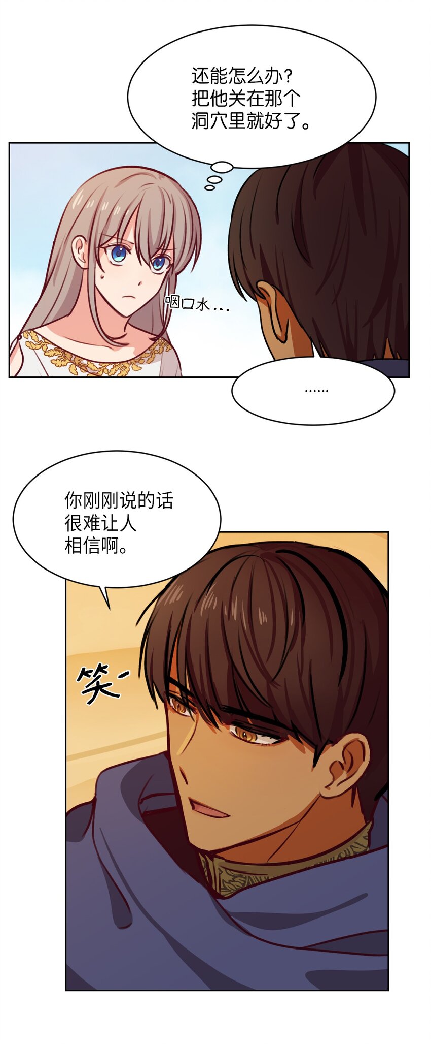 神灯里的魔女漫画,06 愿望1图