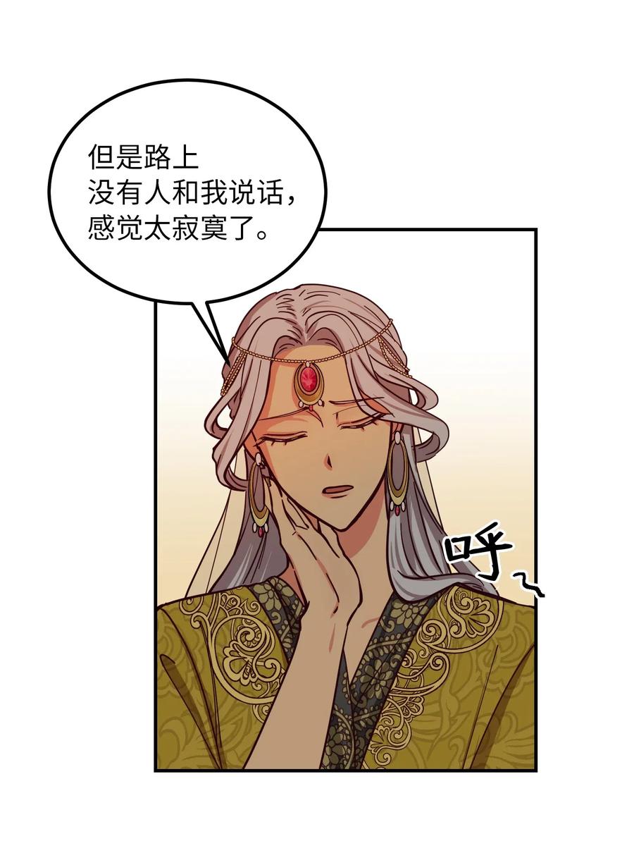神灯里的魔女漫画,41 视察1图