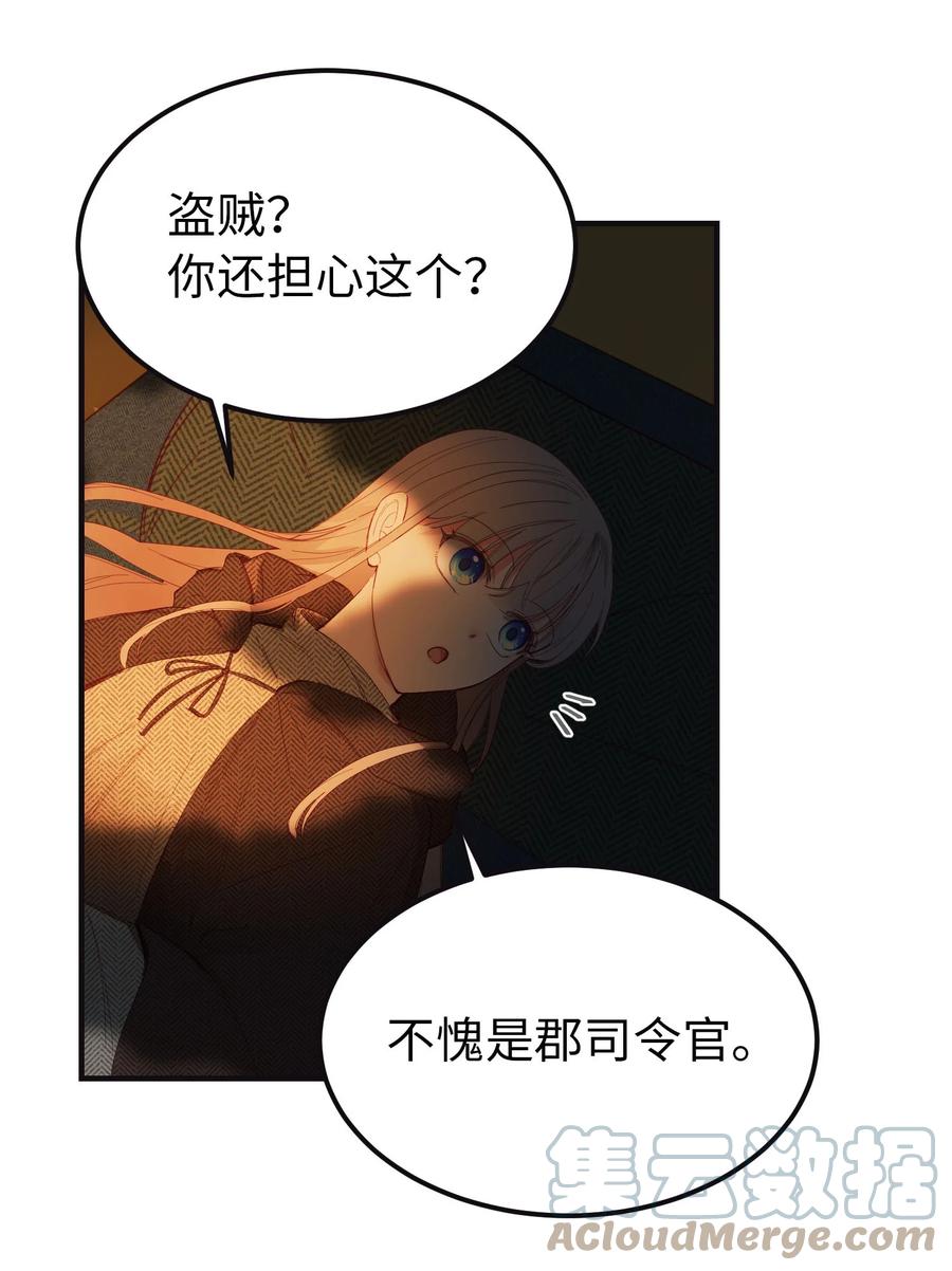 神灯里的魔女漫画,95 变故2图