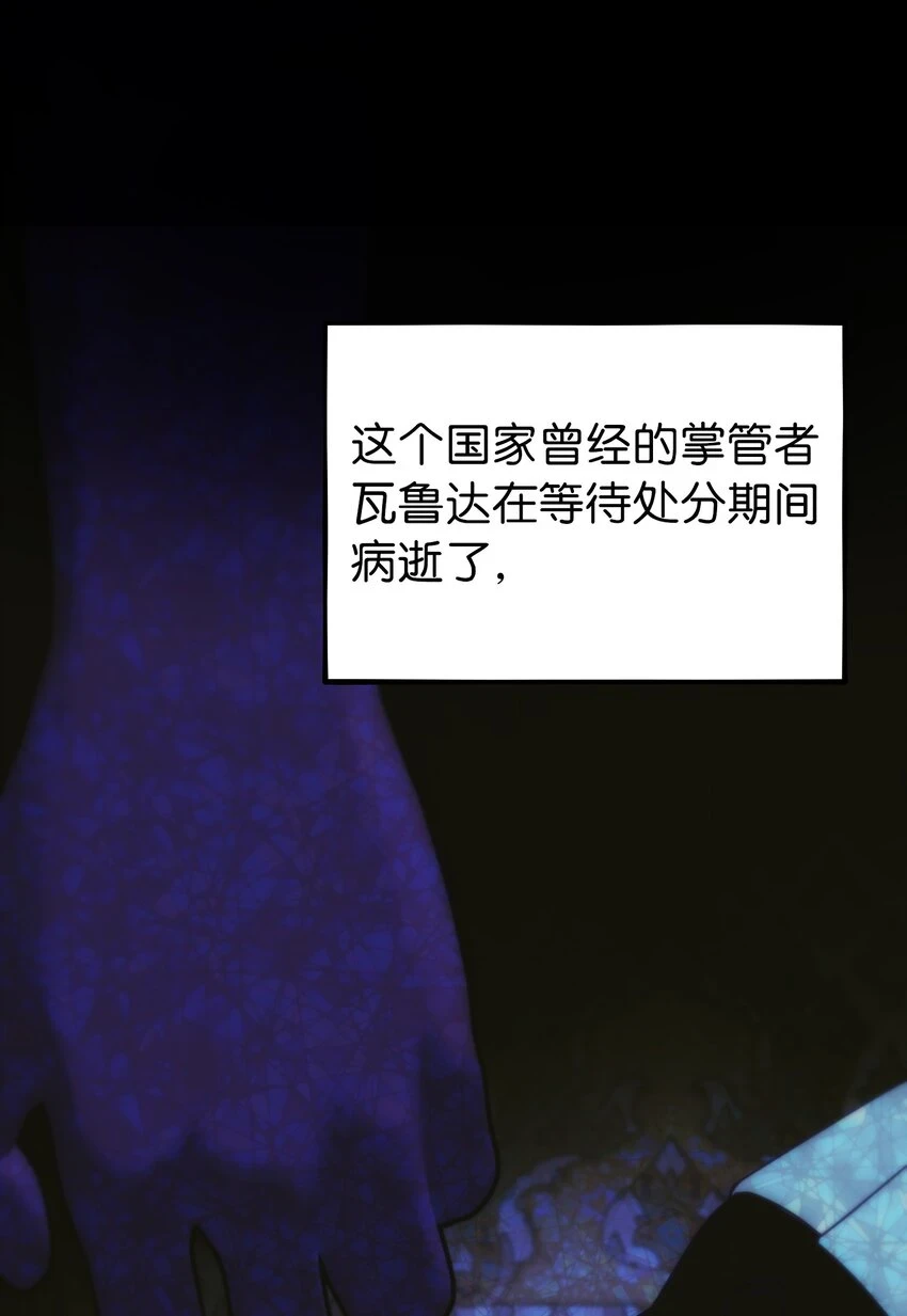 神灯里的魔女漫画,146 好好活着2图