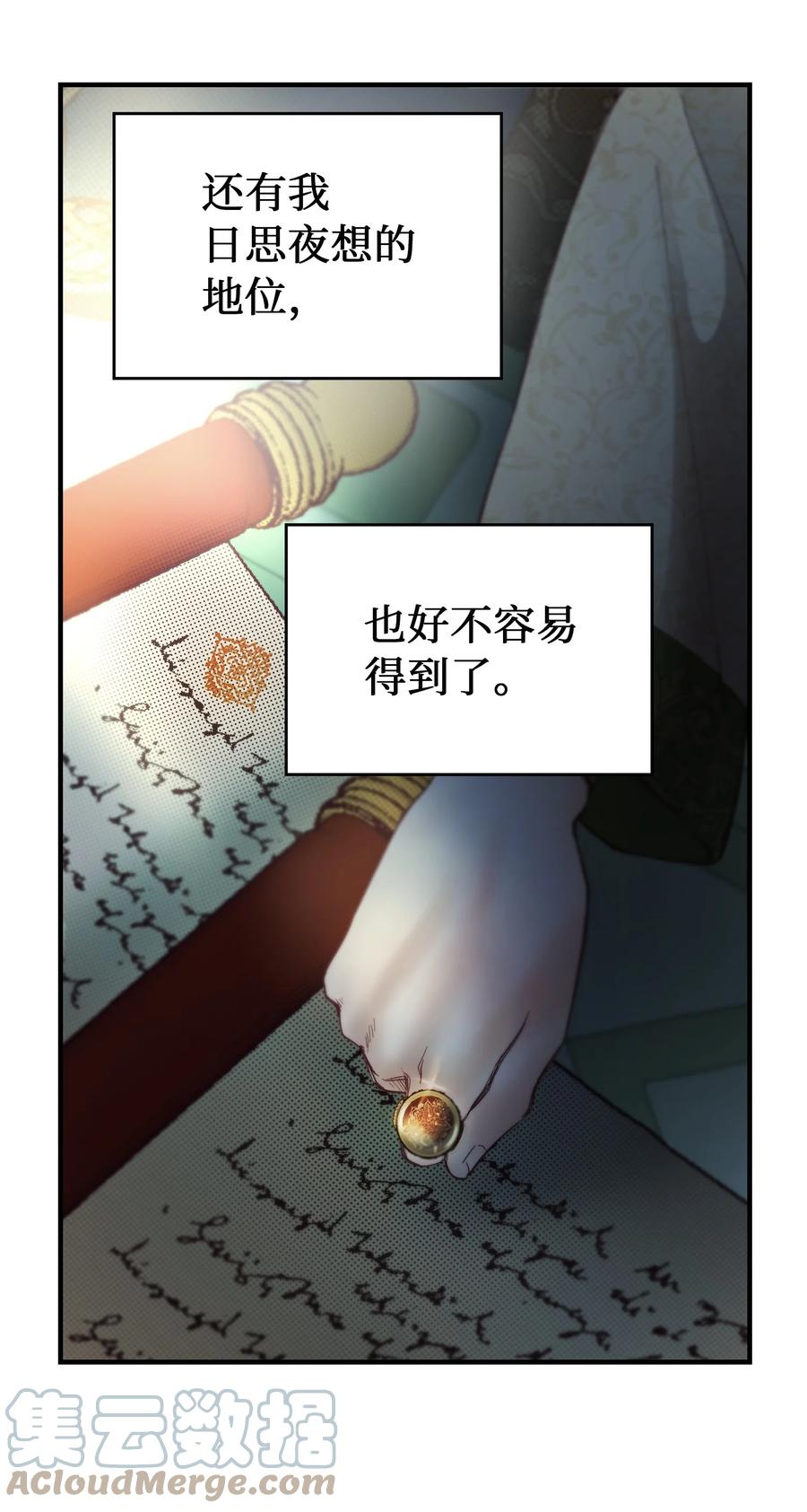 神灯里的魔女漫画,94 沙尘暴中短暂停留2图