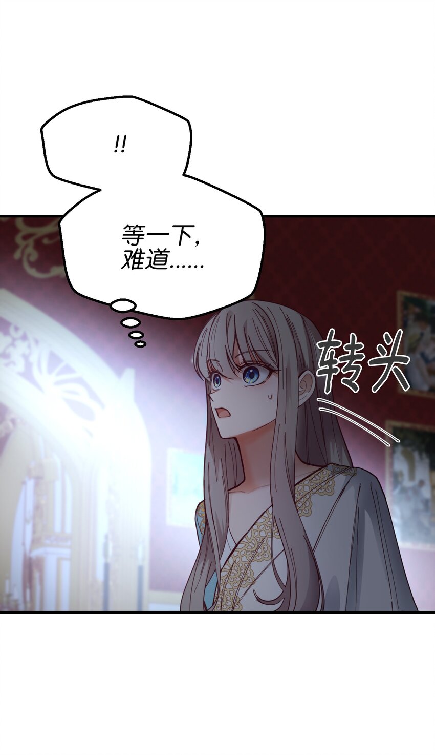 神灯里的魔女漫画,113齐心协力2图