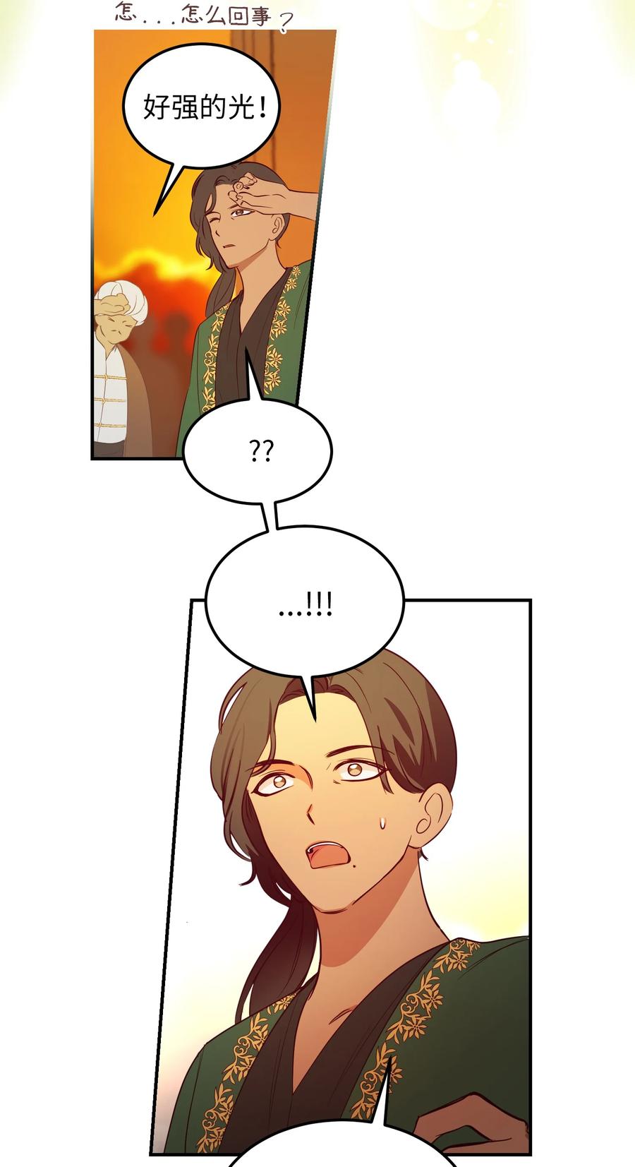 神灯里的魔女漫画,63 坐船1图