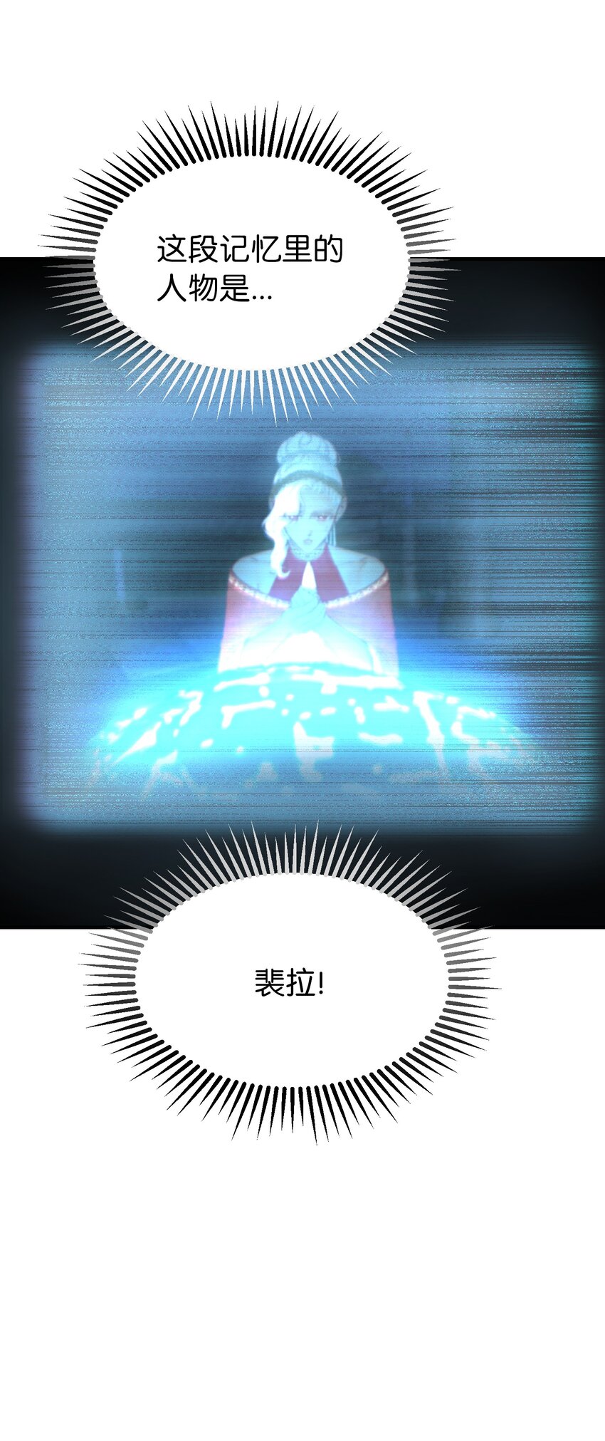 神灯里的魔女漫画,112 发现秘密2图
