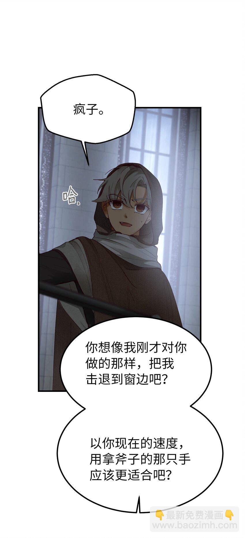 神灯里的魔女漫画,109 声东击西2图