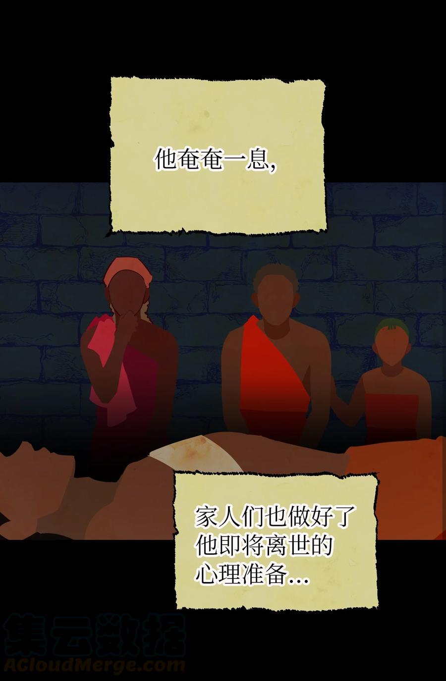 神灯里的魔女漫画,66 星星的力量2图