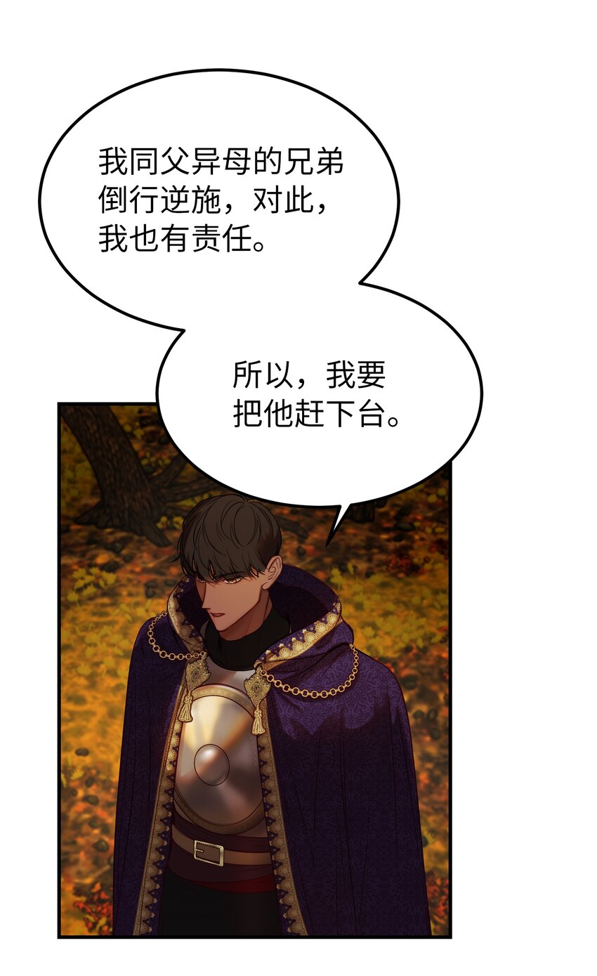 神灯里的魔女漫画,125 纳迪尔的变化1图