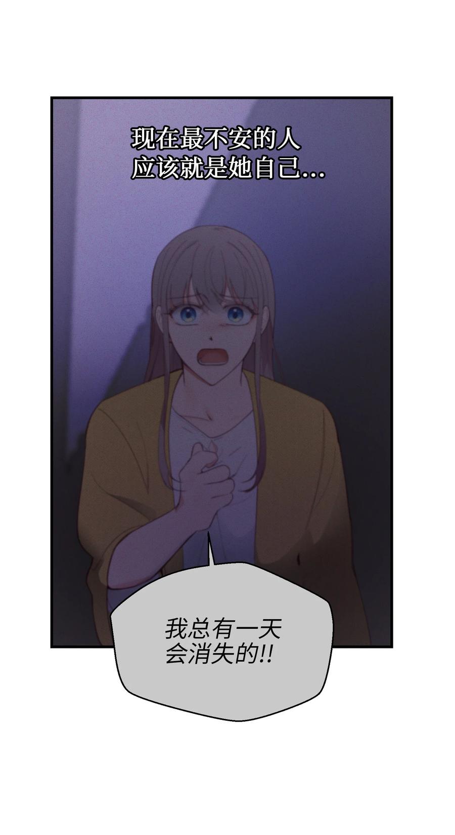 神灯里的魔女漫画,87 找到藏红花和魔法师1图