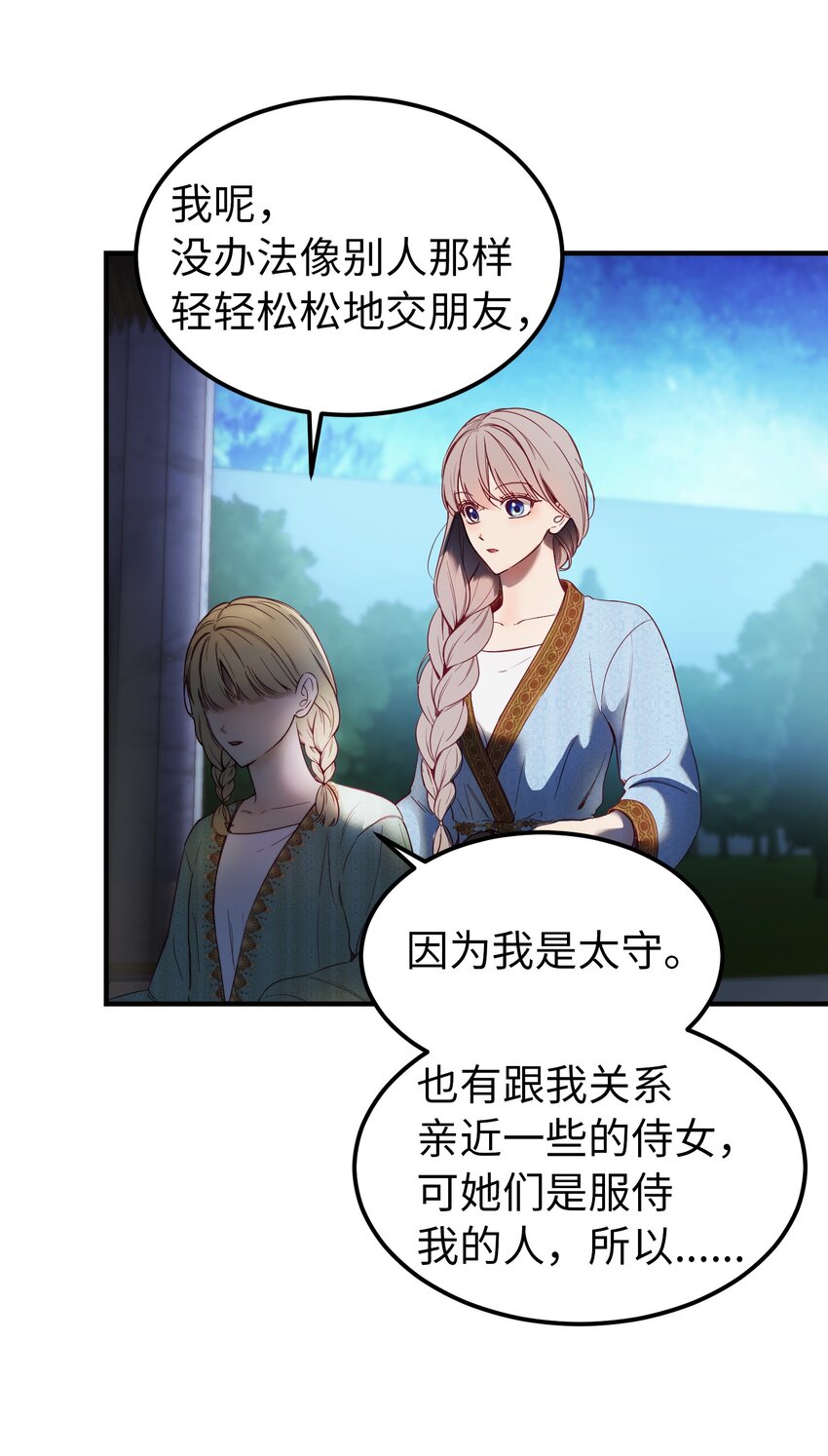 神灯里的魔女漫画,121大展身手1图
