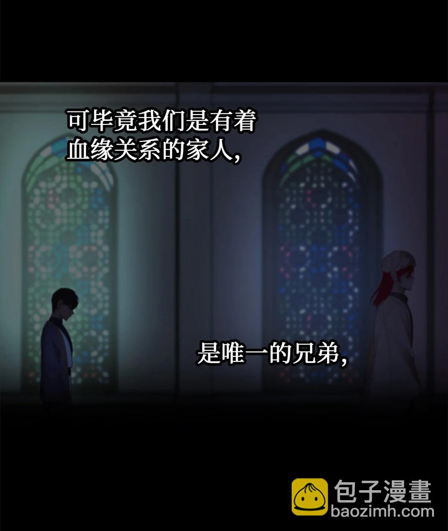 神灯里的魔女漫画,72 最大的混乱1图