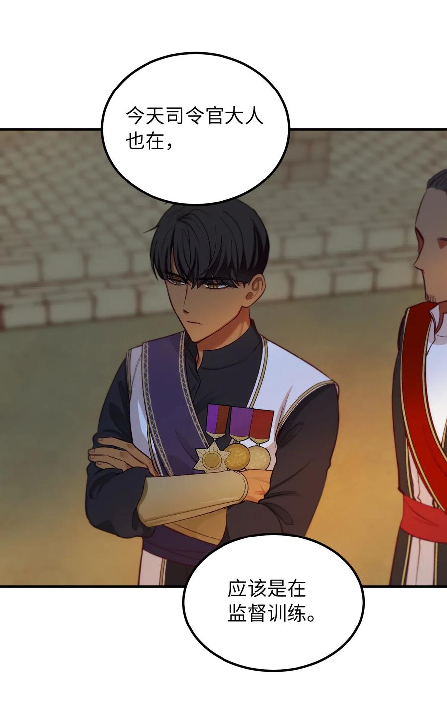 神灯里的魔女漫画,56 若无其事1图