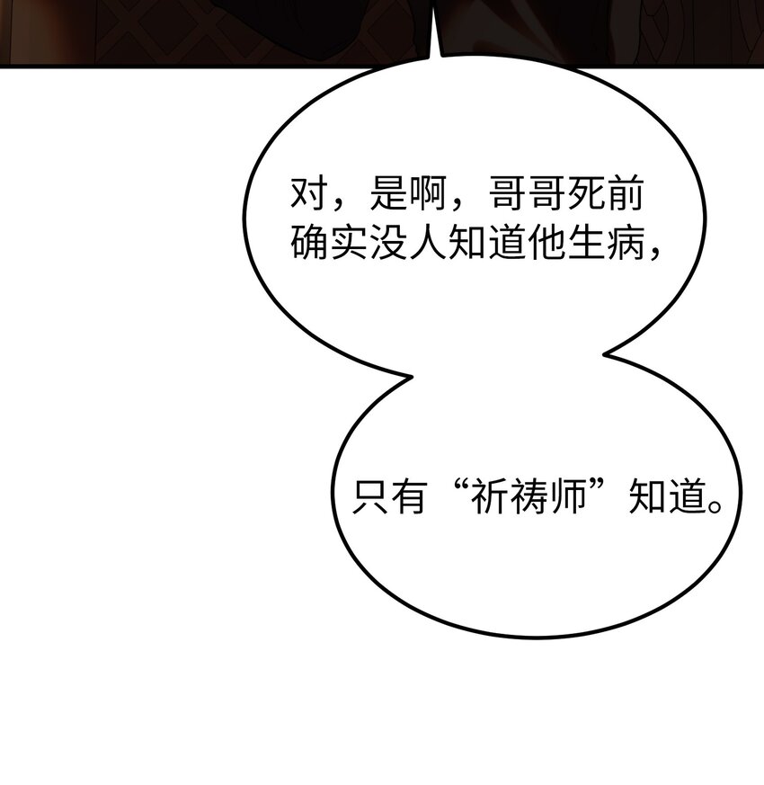 神灯里的魔女漫画,130 更改计划1图