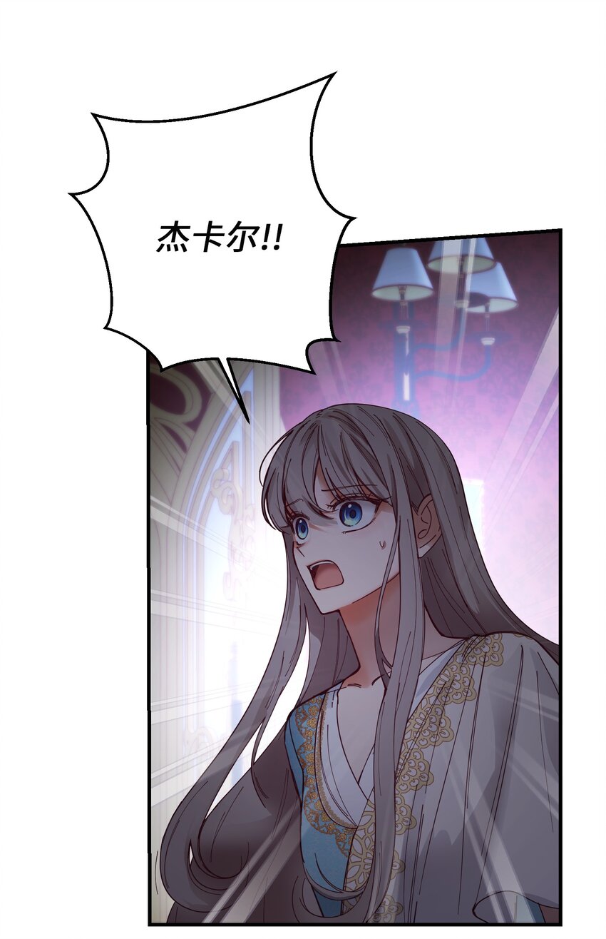 神灯里的魔女漫画,113齐心协力2图