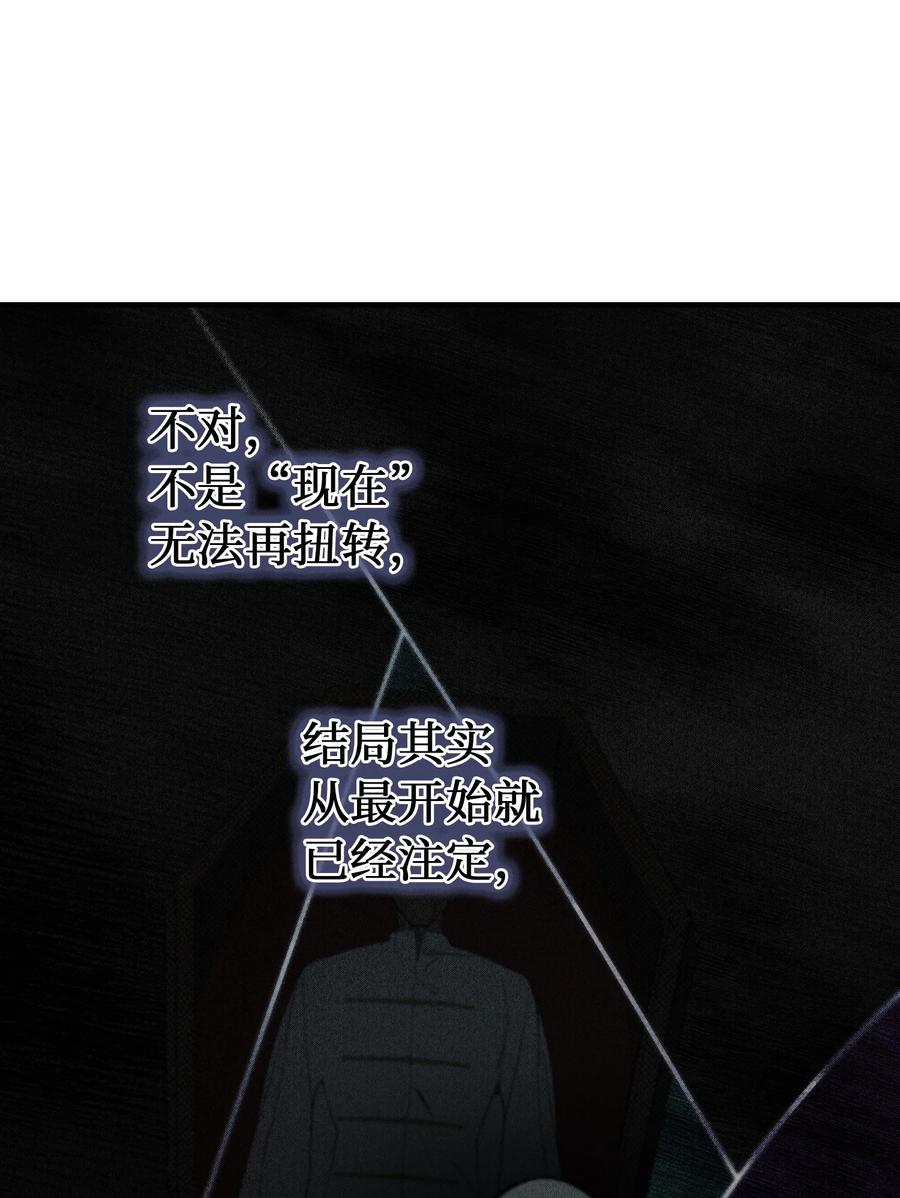 神灯里的魔女漫画,71 蜘蛛网1图