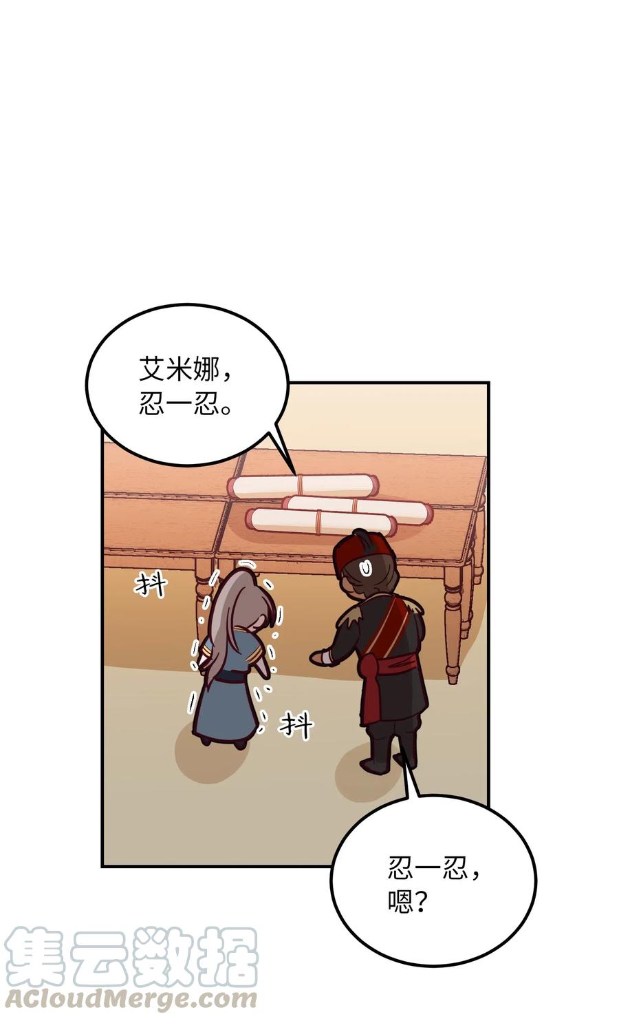 神灯里的魔女漫画,41 视察2图