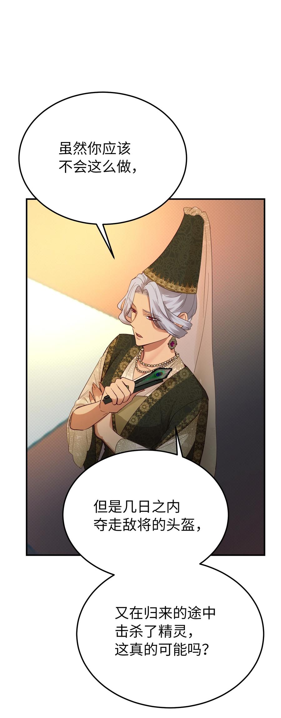 神灯里的魔女漫画,70 证人1图