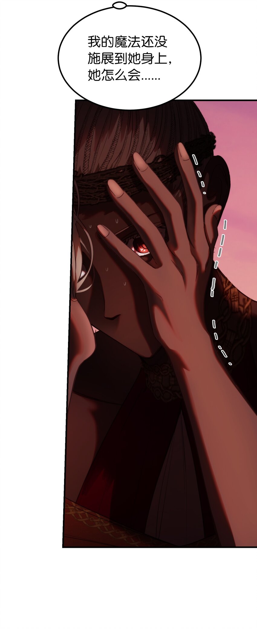 神灯里的魔女漫画,132 艾米娜的弱点1图