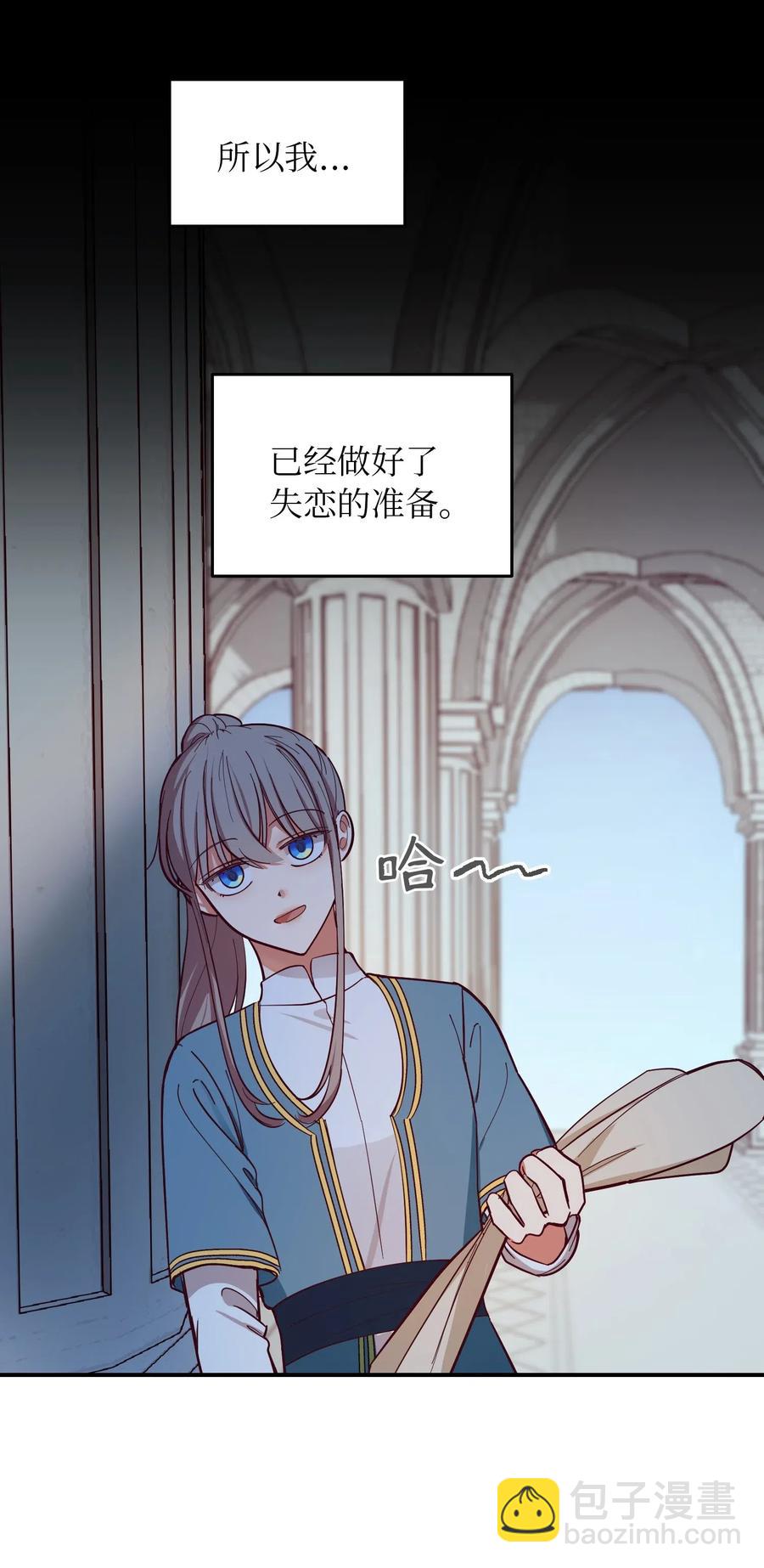 神灯里的魔女漫画,56 若无其事1图