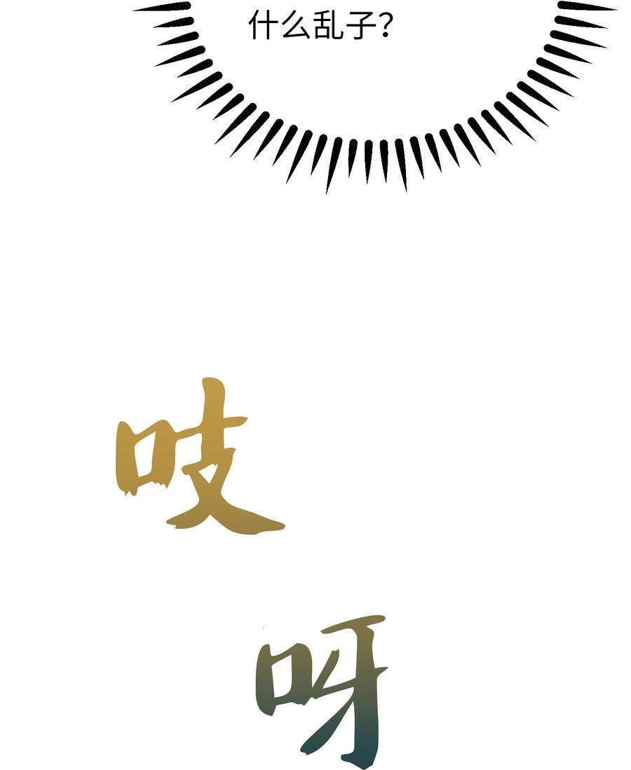 神灯里的魔女漫画,67 战胜一切2图
