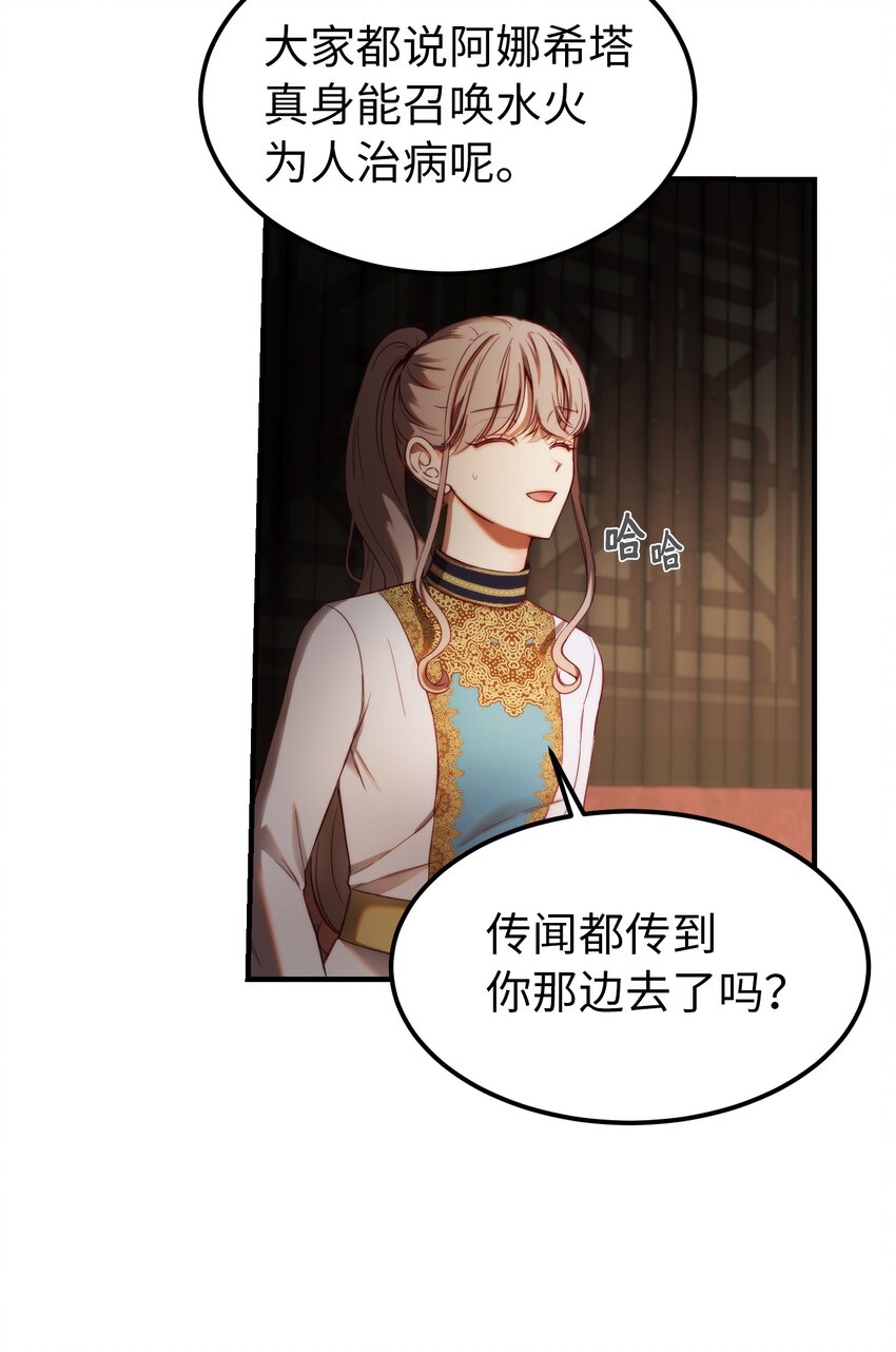 神灯里的魔女漫画,123 两军相会2图