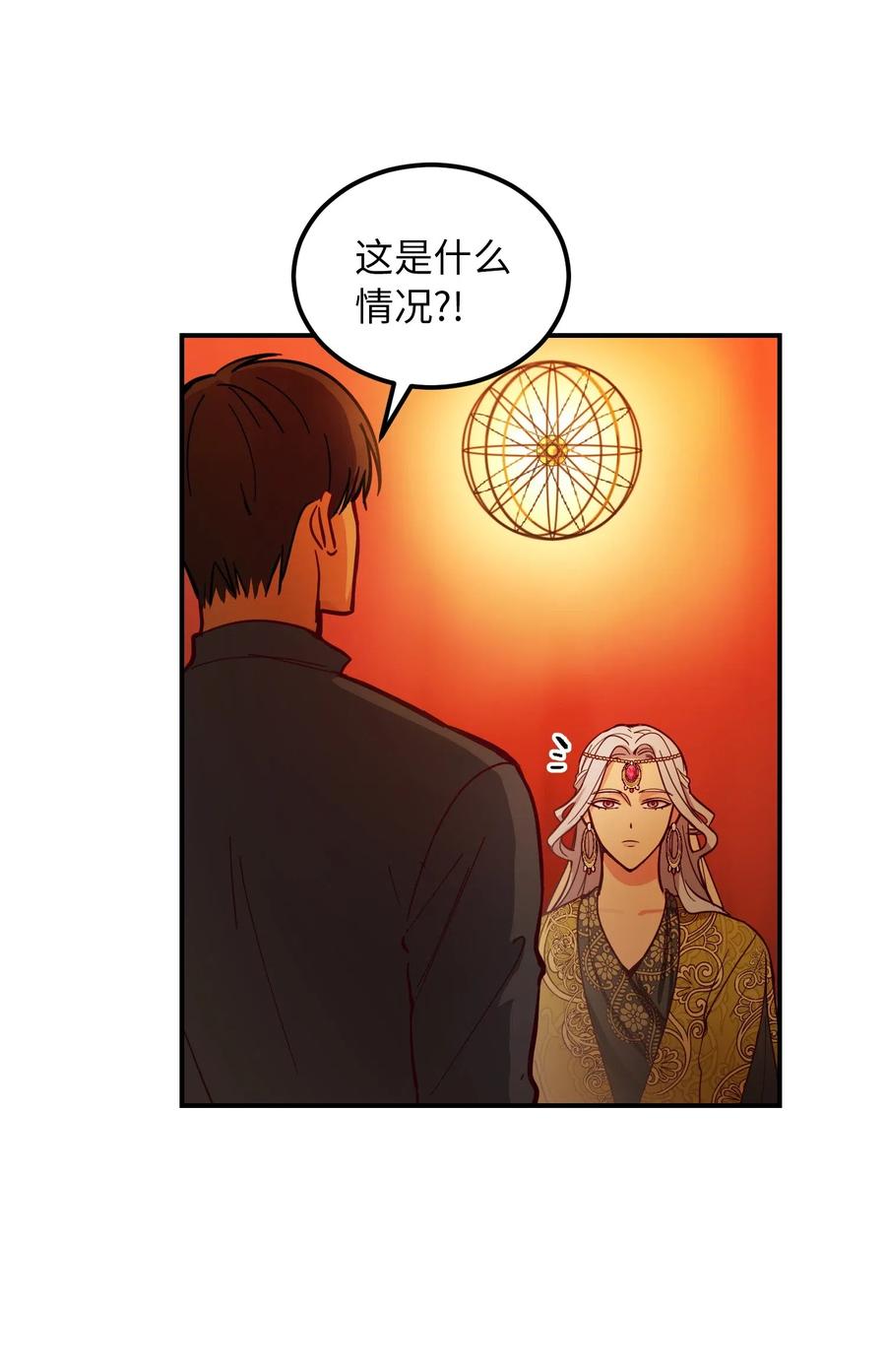 神灯里的魔女漫画,43 洗澡1图