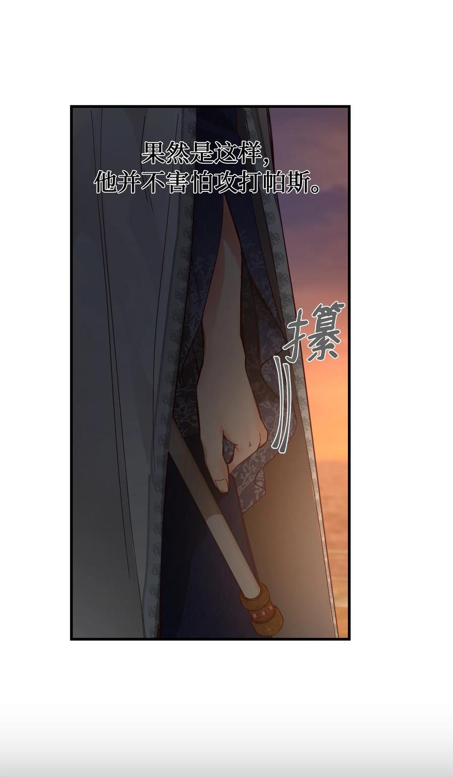 神灯里的魔女漫画,102 说服2图