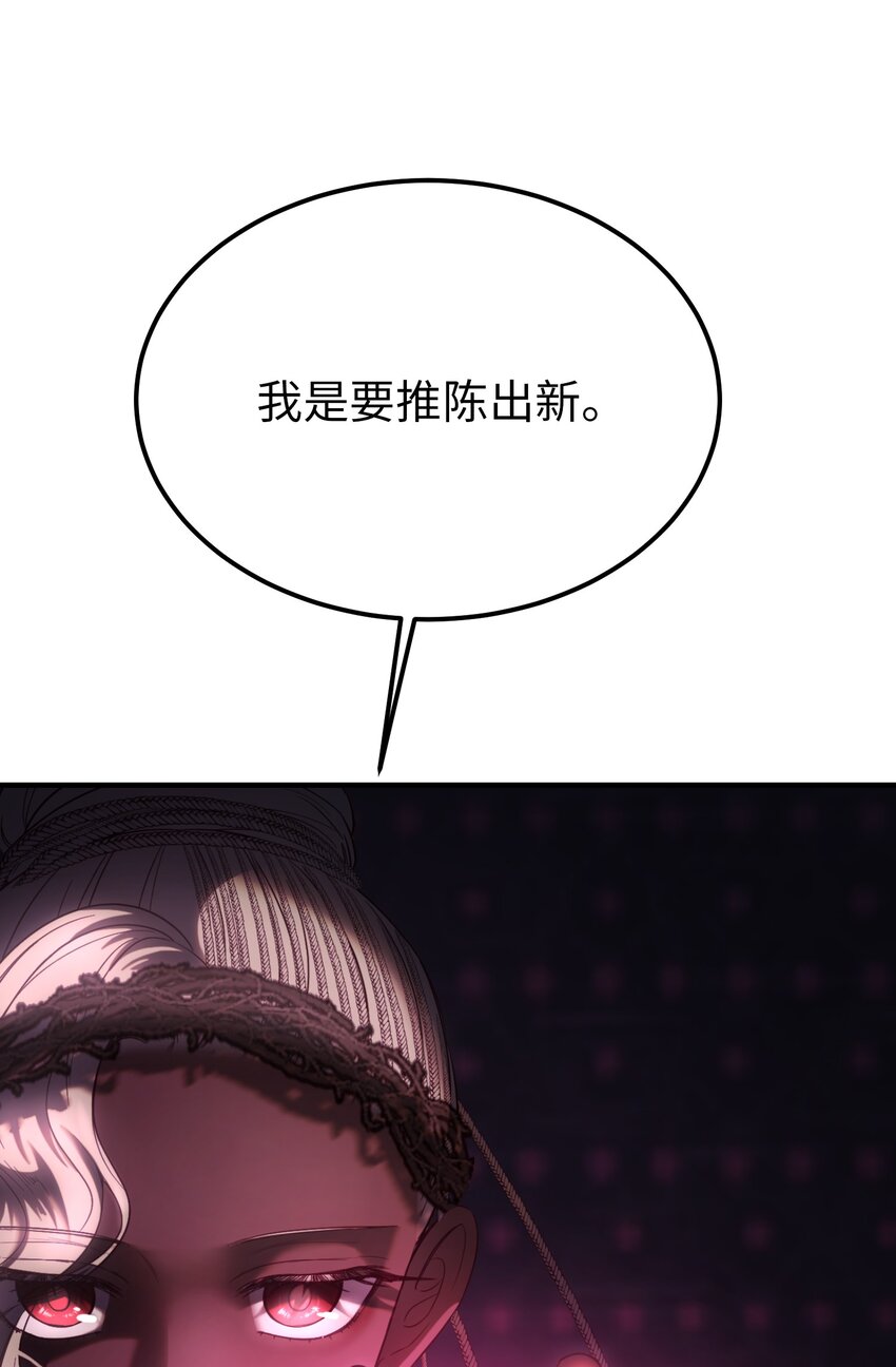 神灯里的魔女漫画,140 这里是我的宫殿！2图