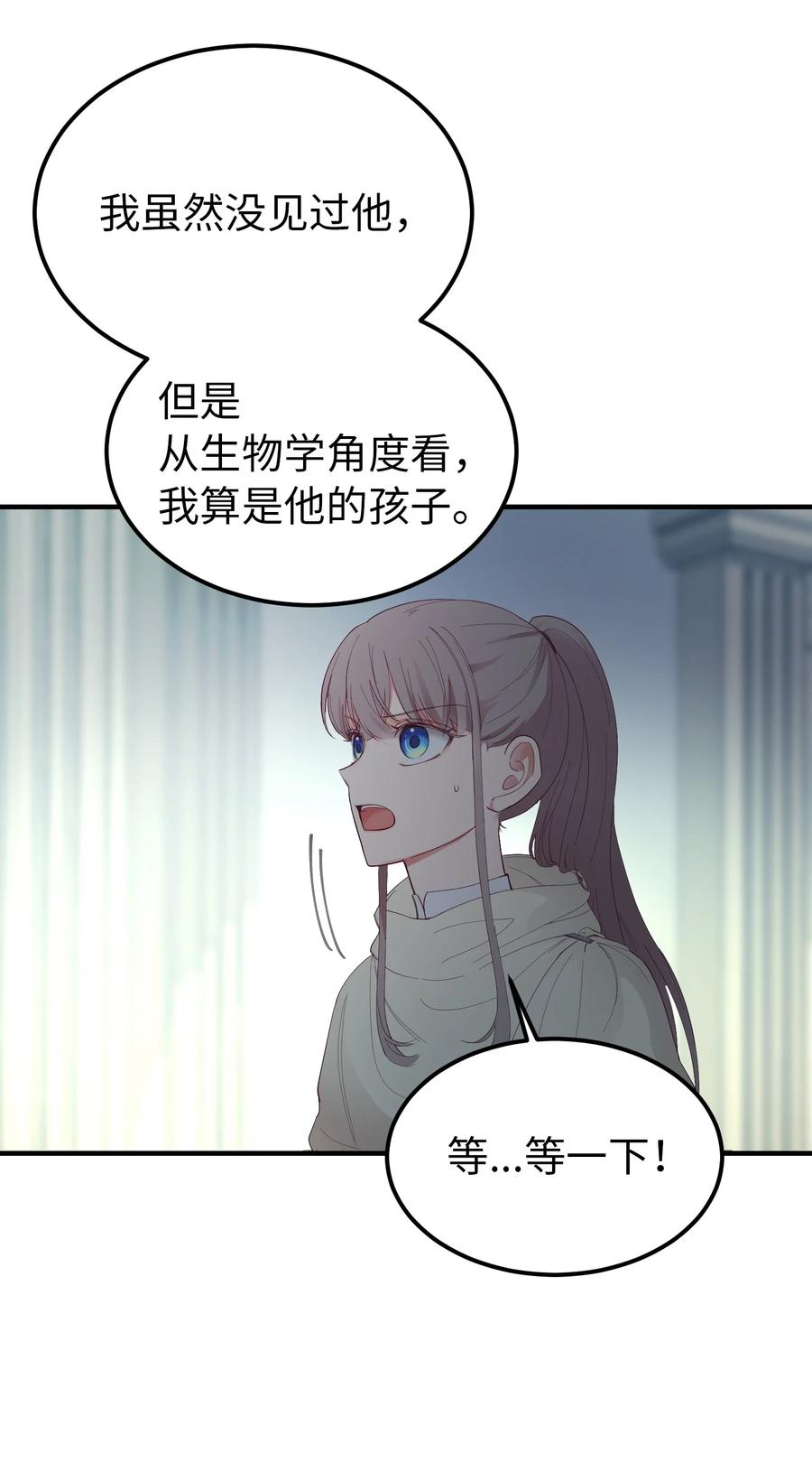 神灯里的魔女漫画,78 真相2图