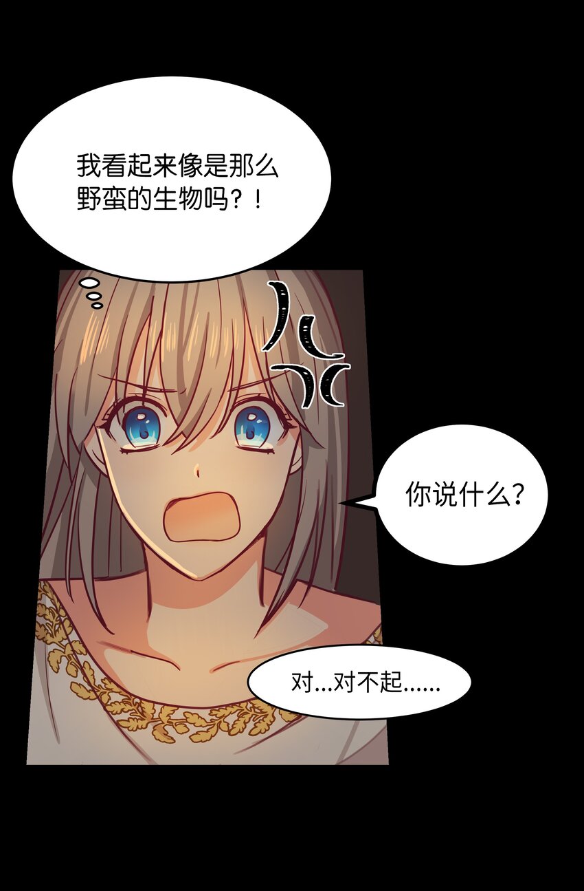 神灯里的魔女漫画,03 唤醒1图