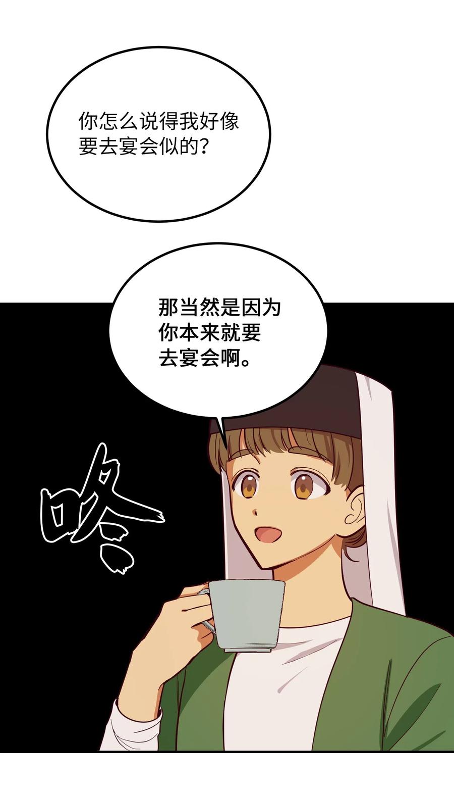 神灯里的魔女漫画,58 公主1图