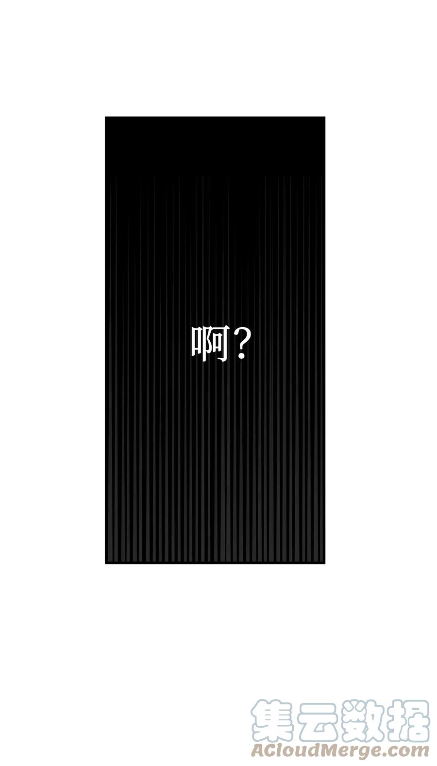 神灯里的魔女漫画,75 误伤2图