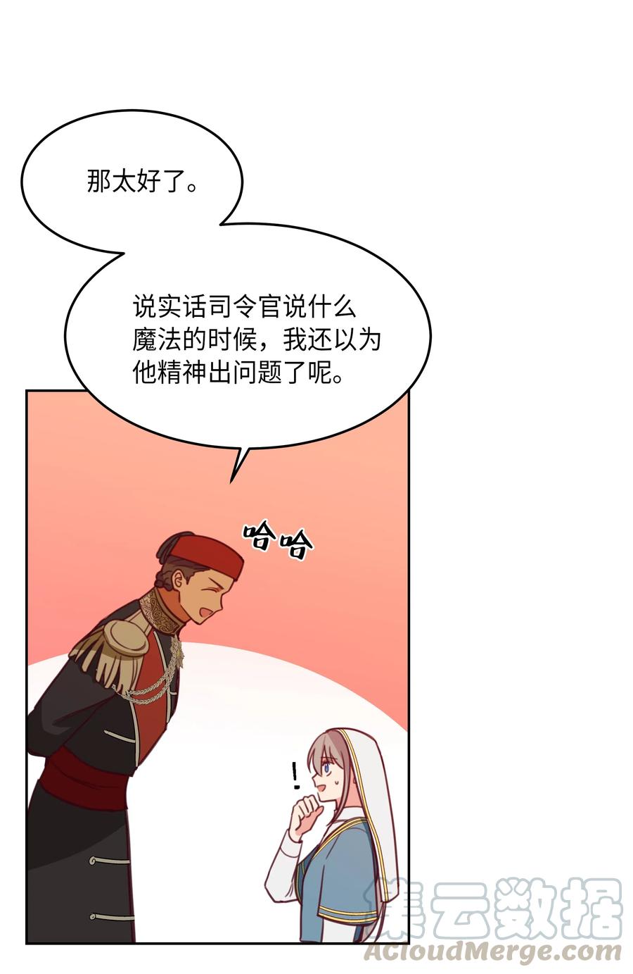 神灯里的魔女漫画,16 证明1图