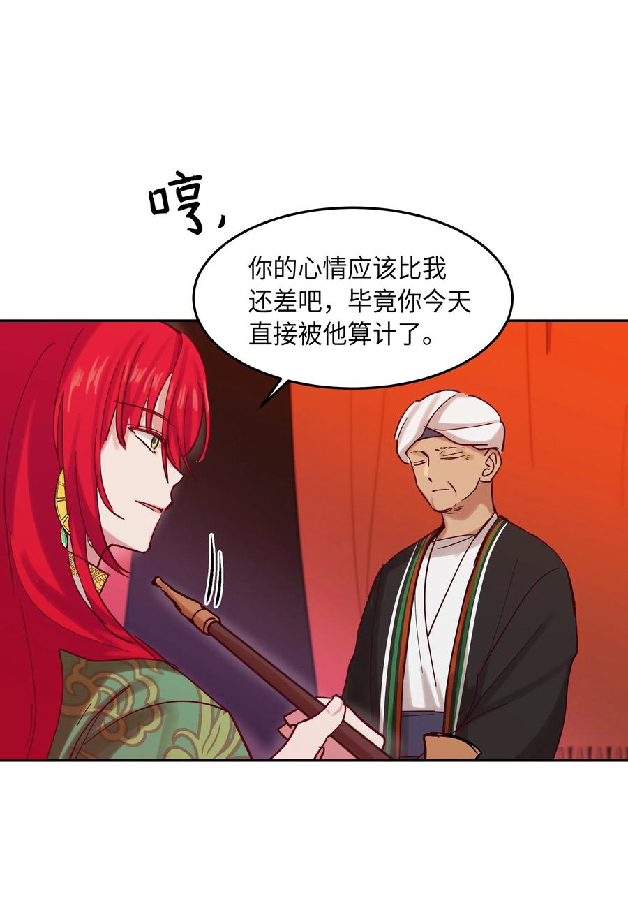 神灯里的魔女漫画,23 魔法球1图