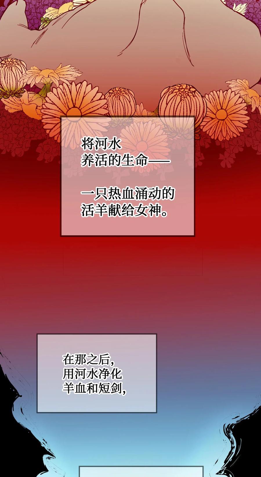 神灯里的魔女漫画,58 公主1图