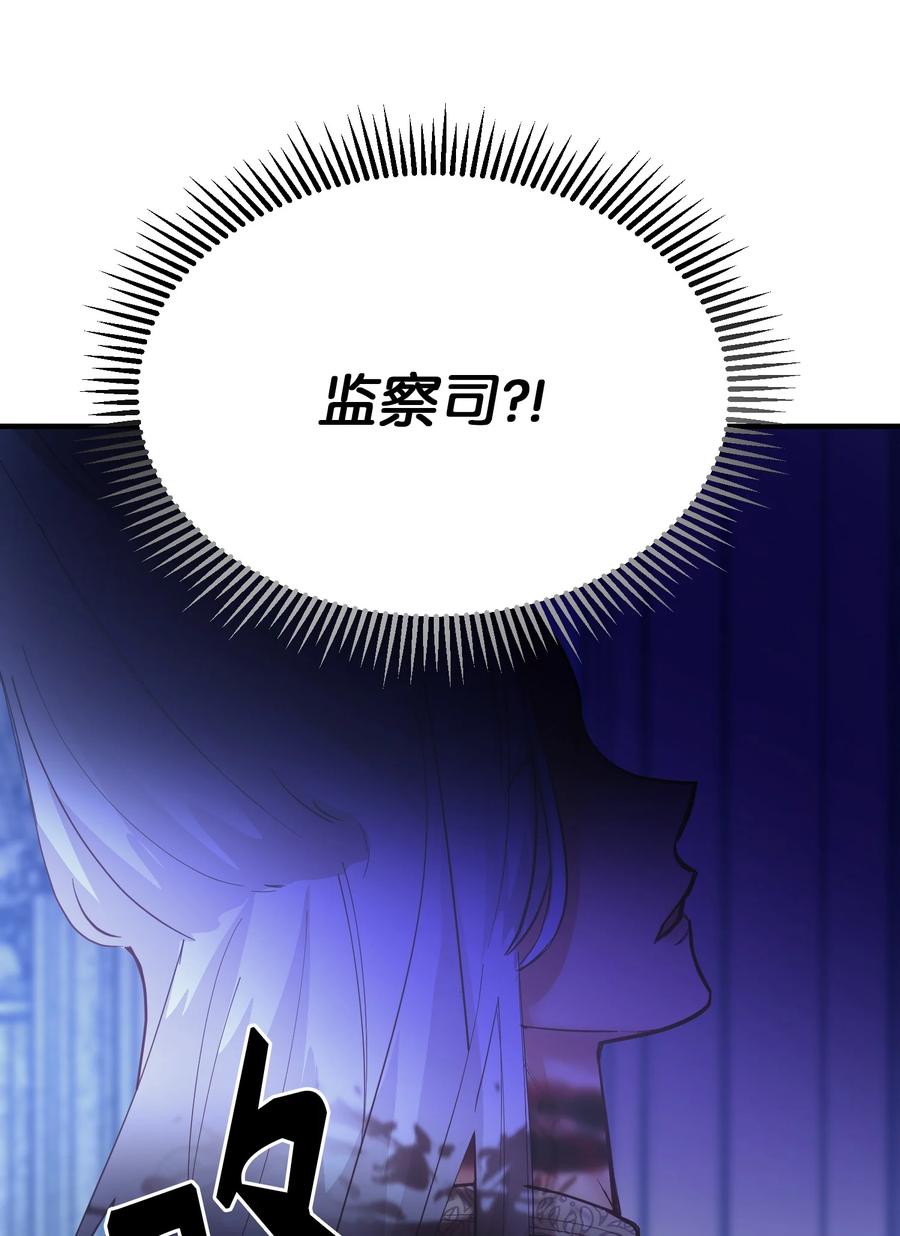 神灯里的魔女漫画,76 交易物品1图