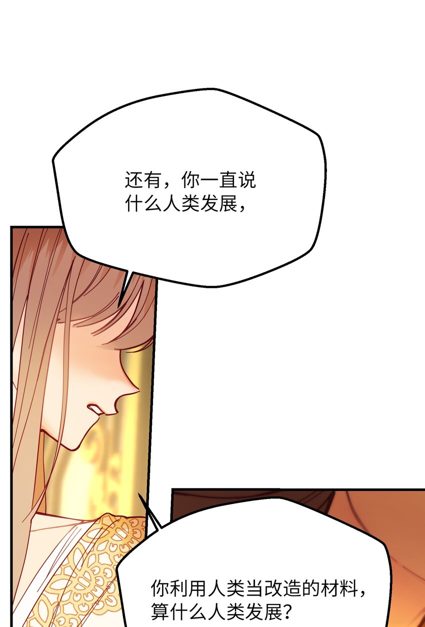 神灯里的魔女漫画,114了结欧伯伊德1图