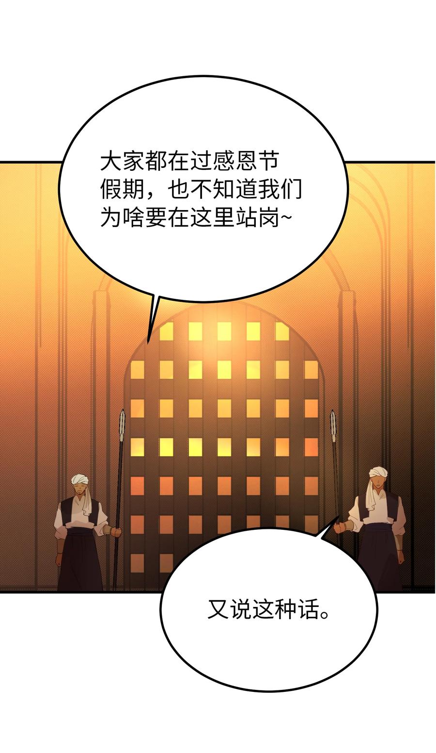 神灯里的魔女漫画,87 找到藏红花和魔法师2图