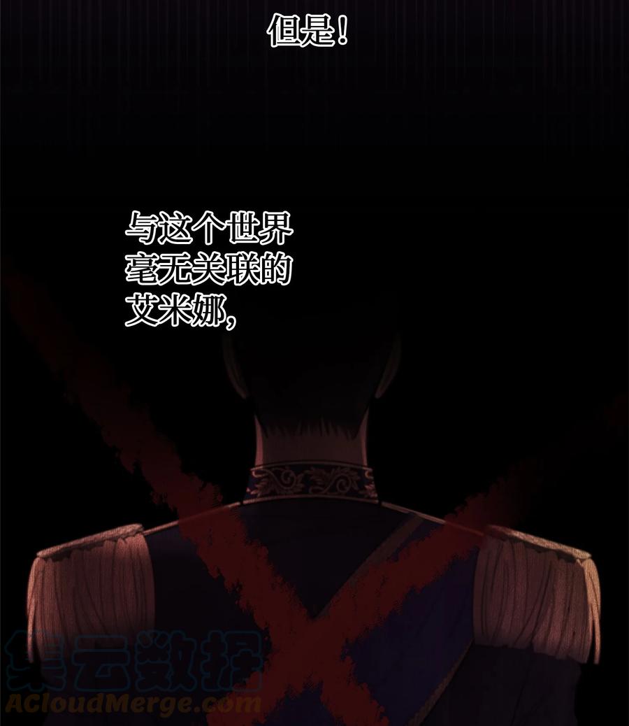 神灯里的魔女漫画,72 最大的混乱1图