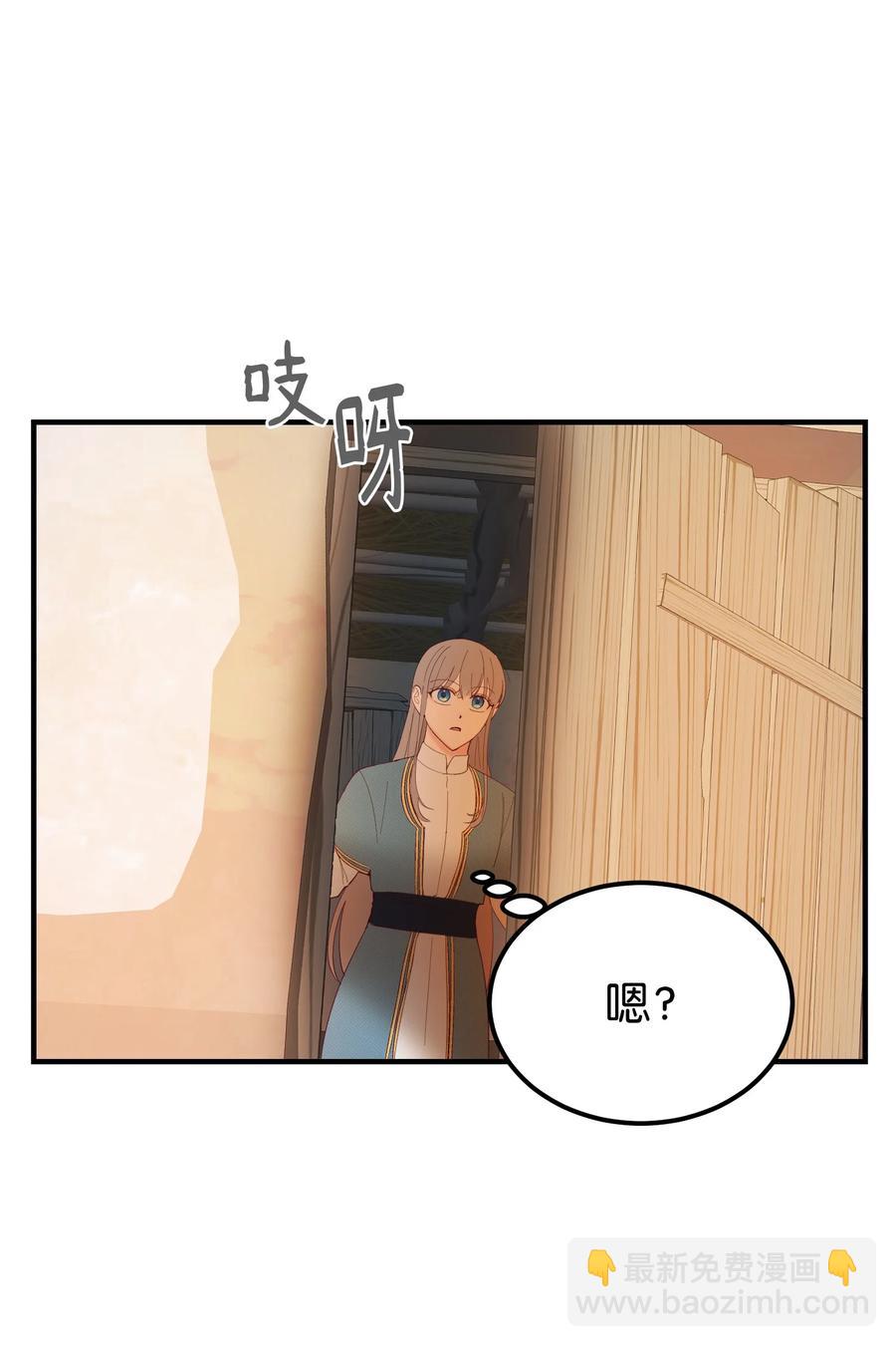 神灯里的魔女漫画,88 艾米娜苏醒2图