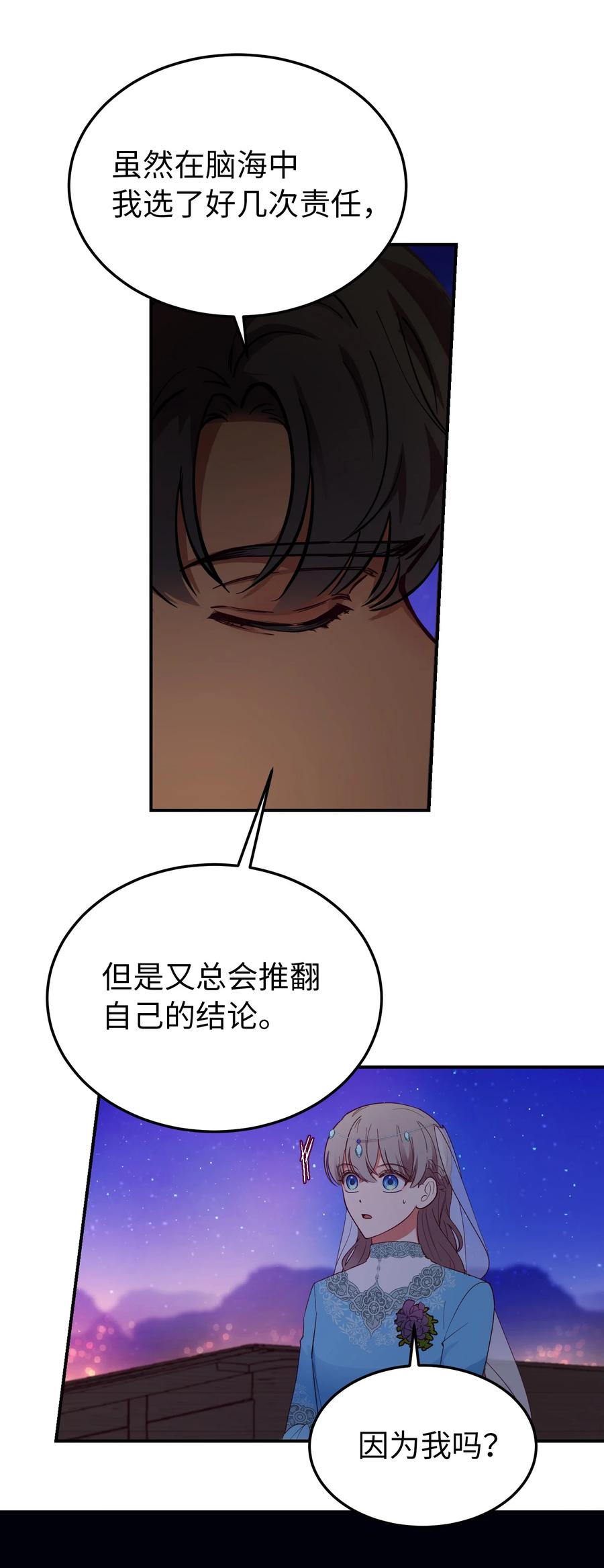 神灯里的魔女漫画,64 飞上天空2图