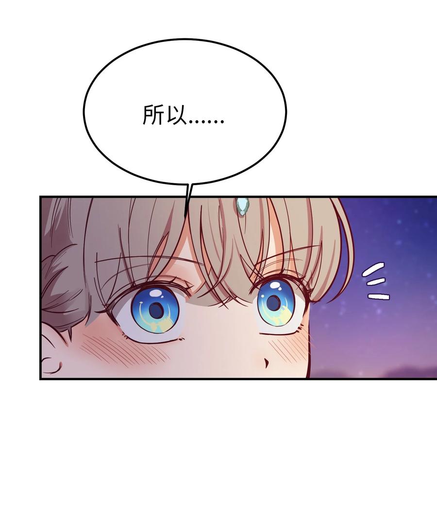 神灯里的魔女漫画,65 进来吧1图