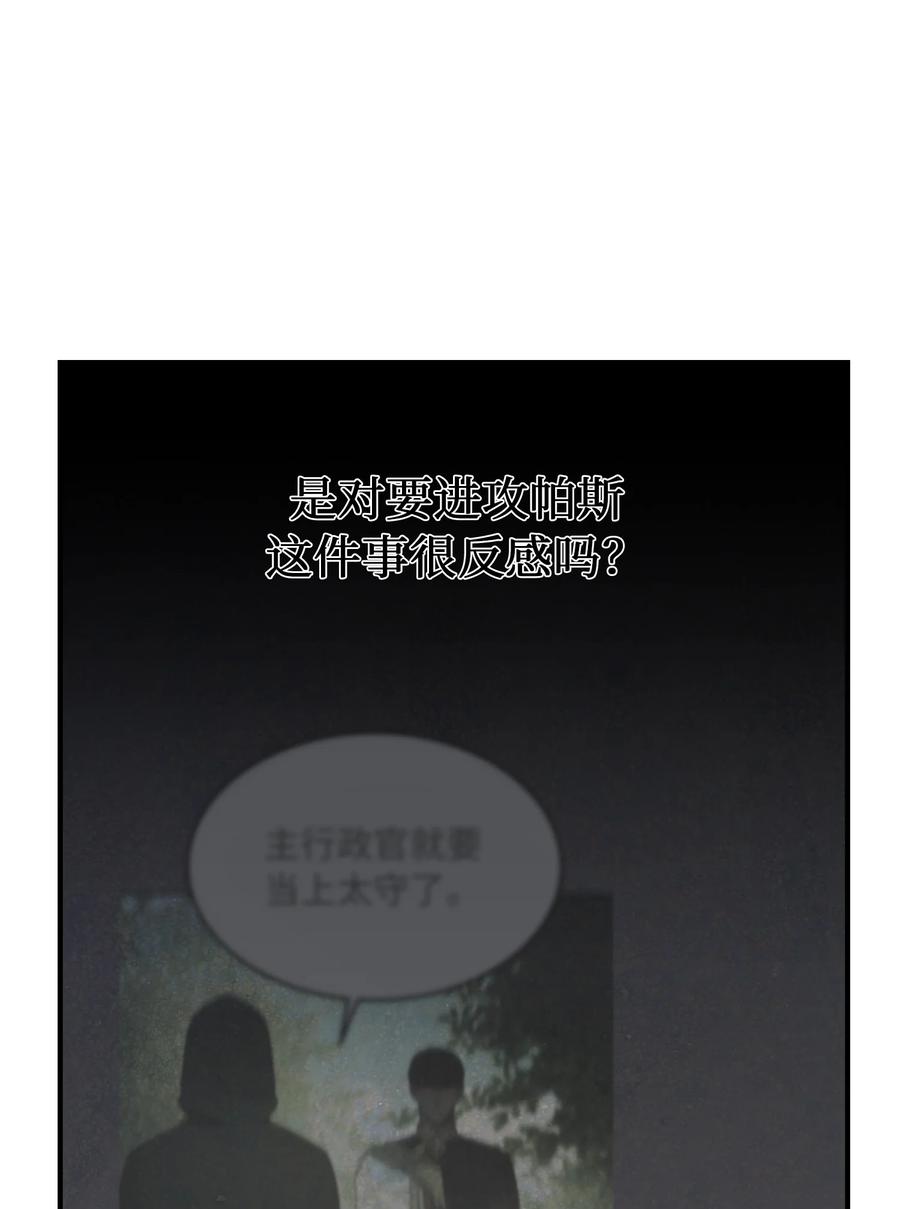 神灯里的魔女漫画,102 说服2图