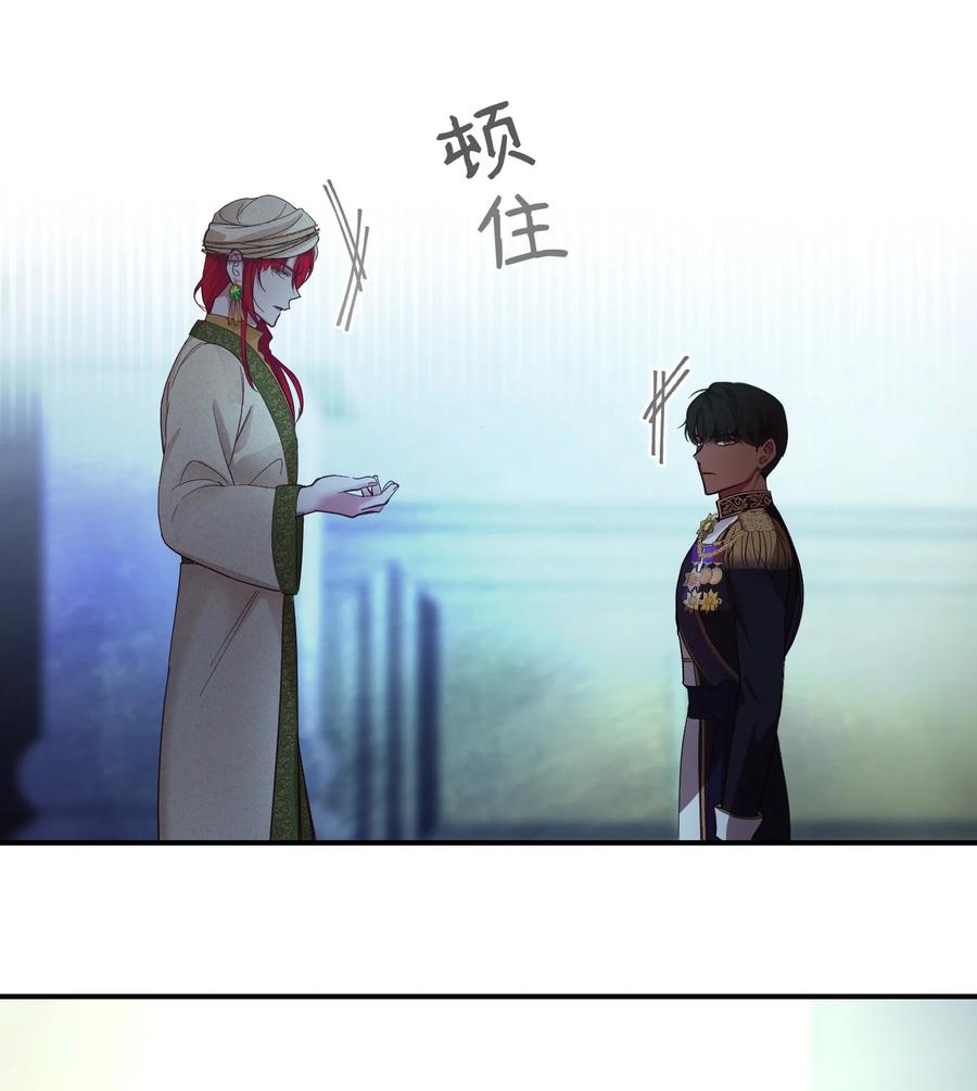 神灯里的魔女漫画,69 带去都城2图
