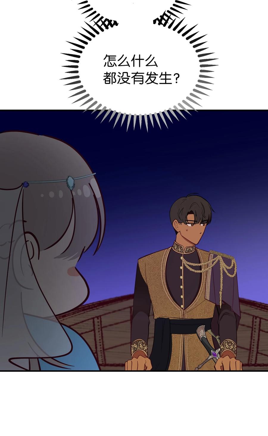 神灯里的魔女漫画,65 进来吧2图