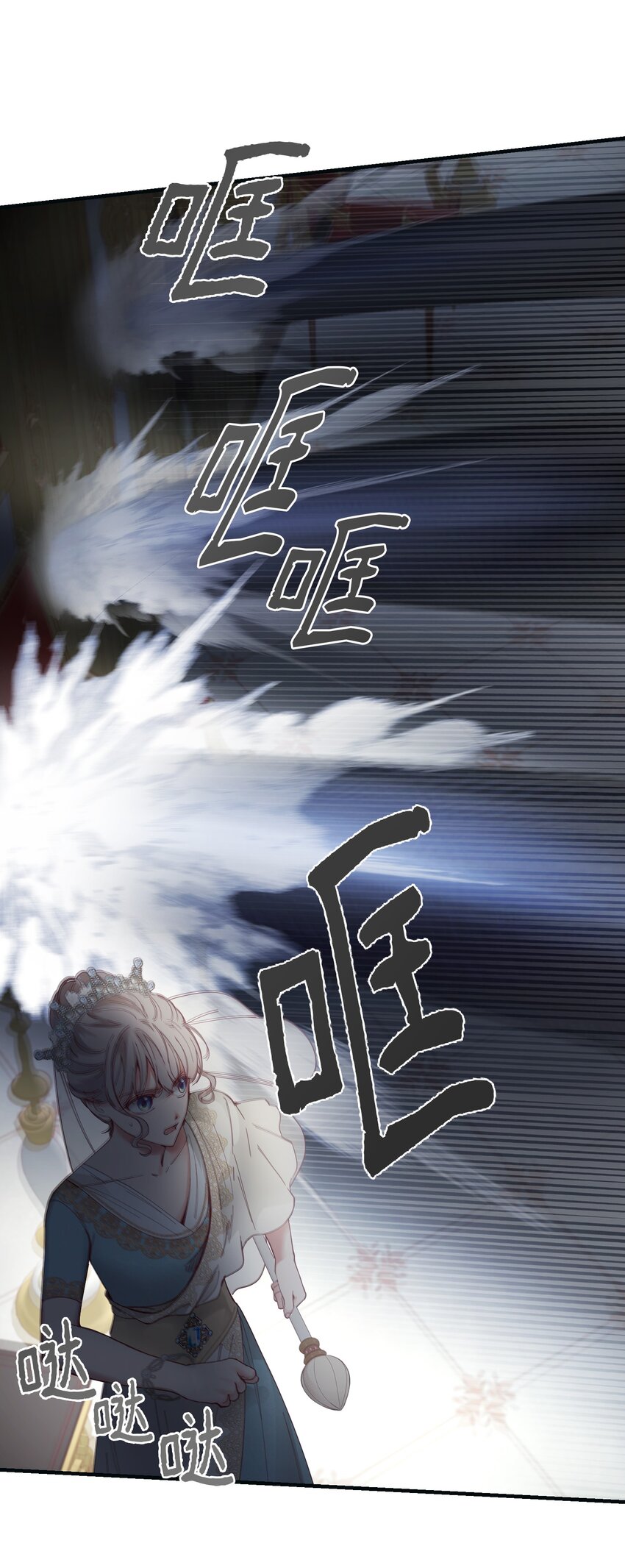 神灯里的魔女漫画,111 意识入侵2图